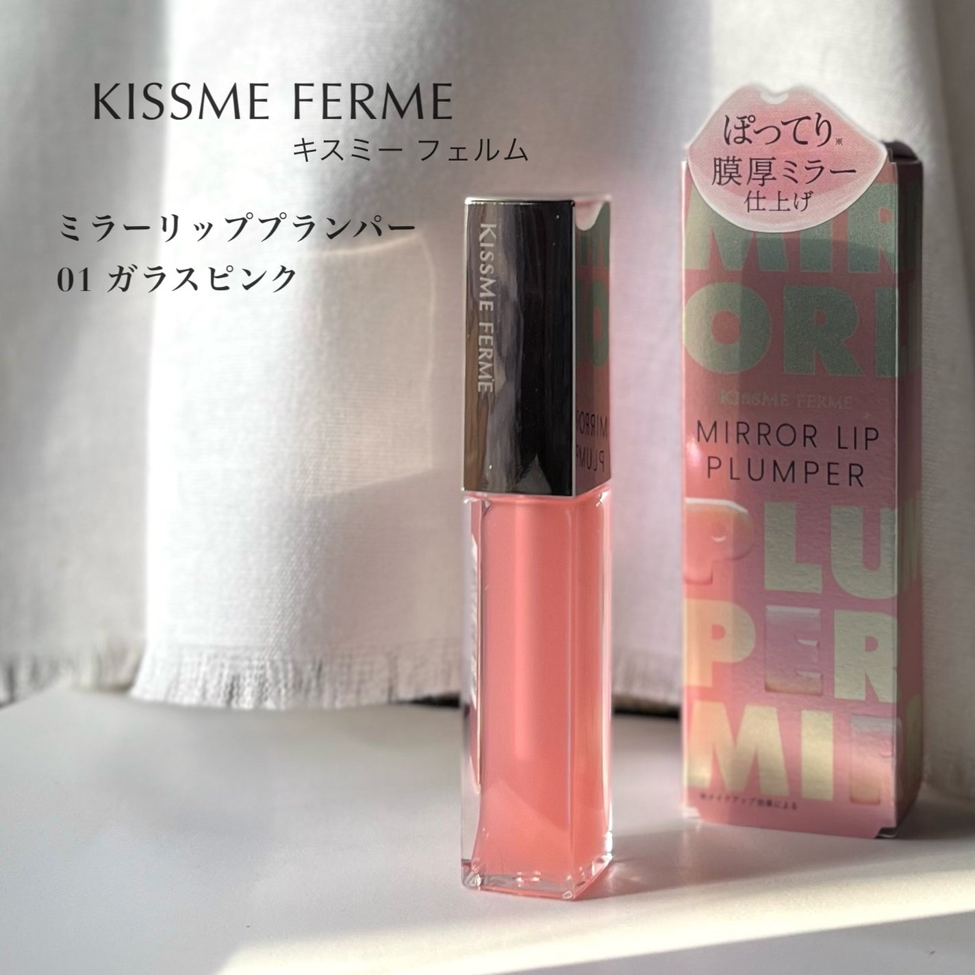 キスミー フェルム ミセイロルージュ/キスミー フェルム/口紅を使ったクチコミ(2枚目)