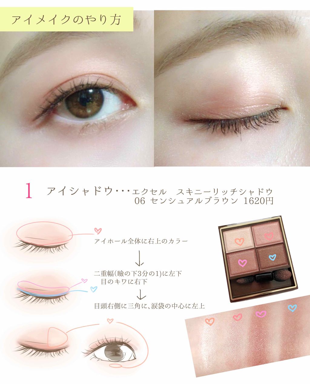 スキニーリッチシャドウ/excel/アイシャドウパレットを使ったクチコミ(3枚目)