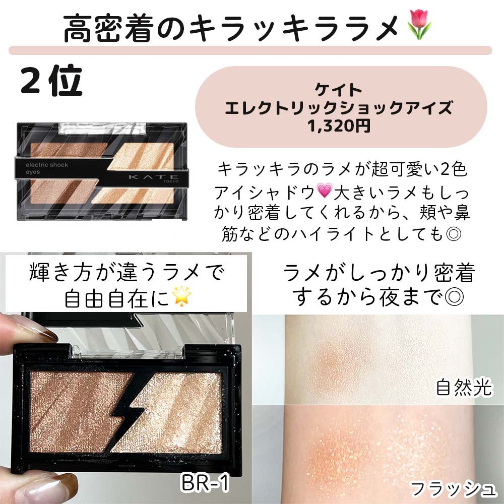 ããð§žã³ã¹ã¡ã»çŸå®¹ on LIPS ãKATEã®ãããŸãã¬ãã«é«ããð¥¹ð.KATEã®ã³ã¹ã¡ã£ãŠãŸãã§..ãïŒ8æç®ïŒ