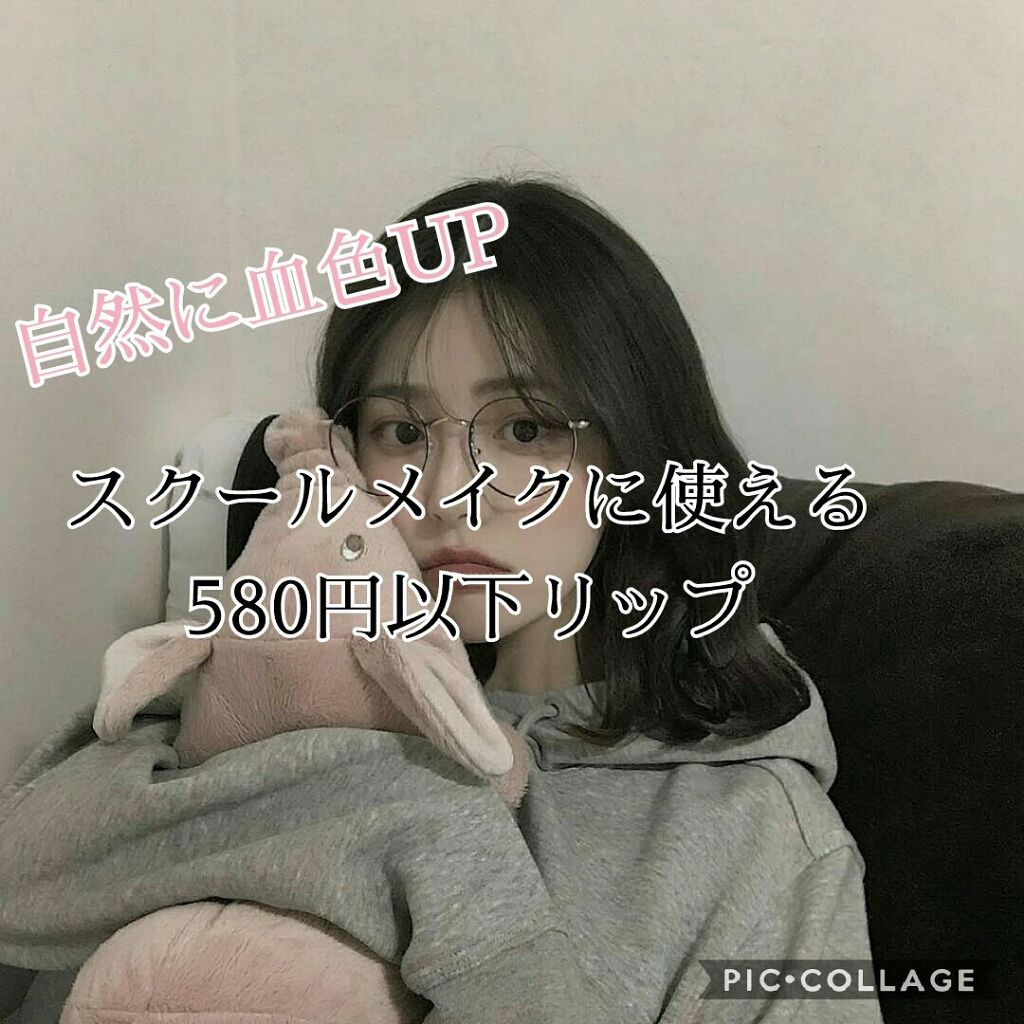 モイストピュアカラーリップ/ニベア/リップクリームを使ったクチコミ（1枚目）