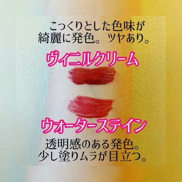 ルージュ ピュールクチュール ヴェルニ ウォーターステイン/YVES SAINT LAURENT BEAUTE/口紅を使ったクチコミ（2枚目）