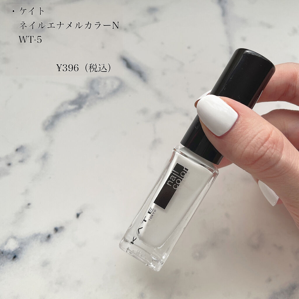ネイルエナメルカラーN WT-5/KATE/マニキュアを使ったクチコミ（2枚目）