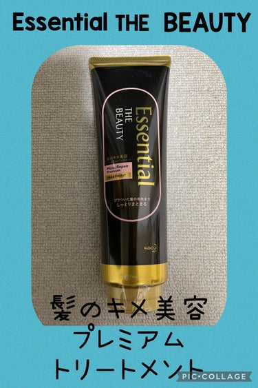 ♡Essential THE BEAUTY 髪のキメ美容プレミアムトリートメント＜モイストリペアプレミアム＞♡


早速体験させて貰いました(^^)
匂いは万人受けのフローラルで癒されます。
洗ってる時