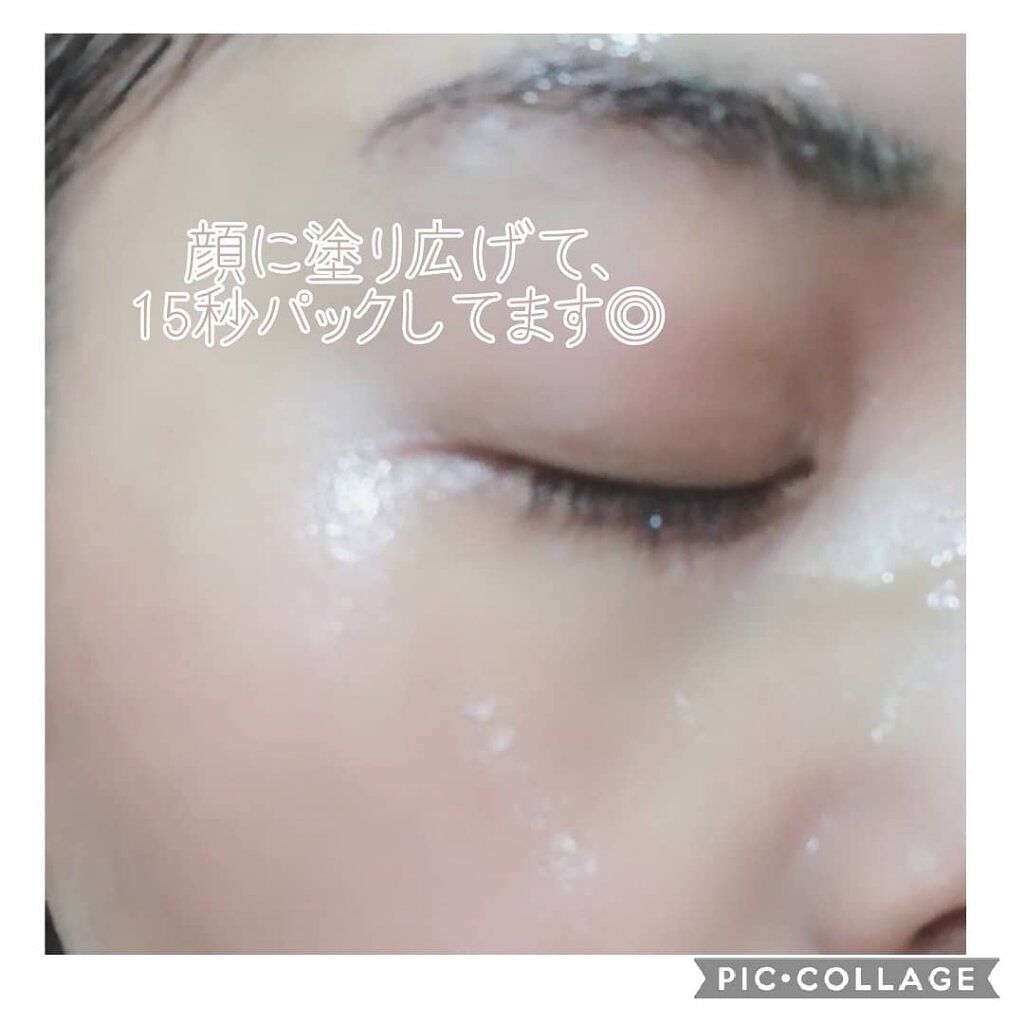 15秒洗顔パック/麗凍化粧品/その他洗顔料を使ったクチコミ（3枚目）
