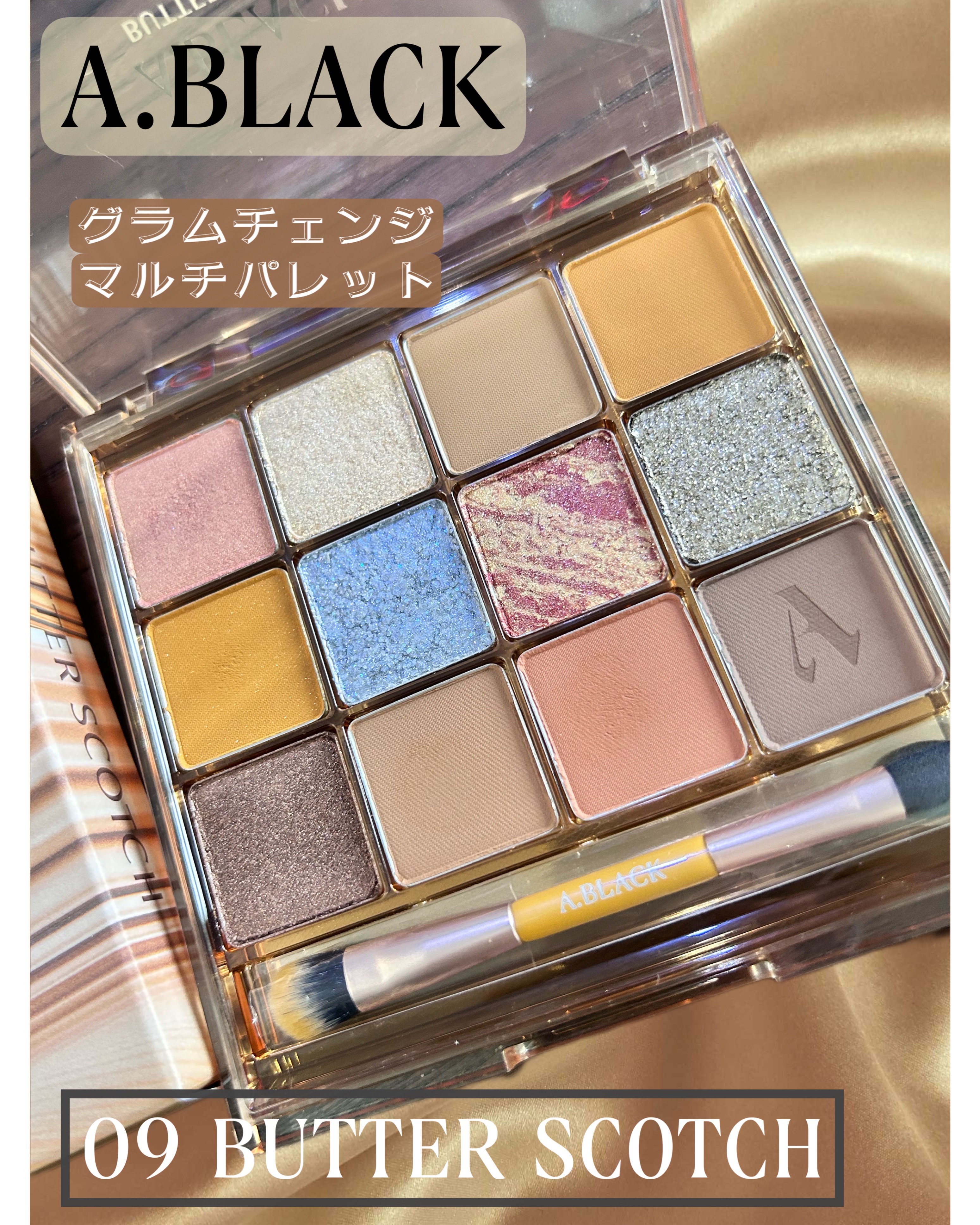 09 バタースコッチ