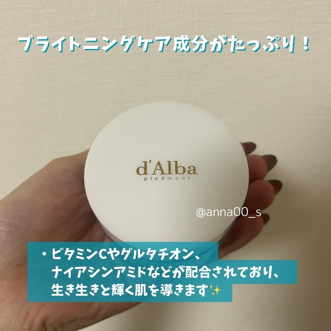 ビタトーニングカプセルクリーム/ダルバ/フェイスクリームを使ったクチコミ(3枚目)