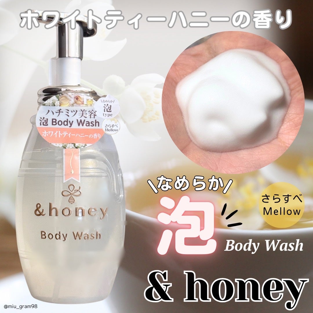 ã¡ããŠãšã¢ãªãŒ 泡ããã£ãŠã©ãã·ã¥/&honey/ããã£ãœãŒãã䜿ã£ãã¯ãã³ãïŒ1æç®ïŒ