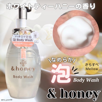 メロウエアリー 泡ボディウォッシュ/&honey/ボディソープを使ったクチコミ(1枚目)
