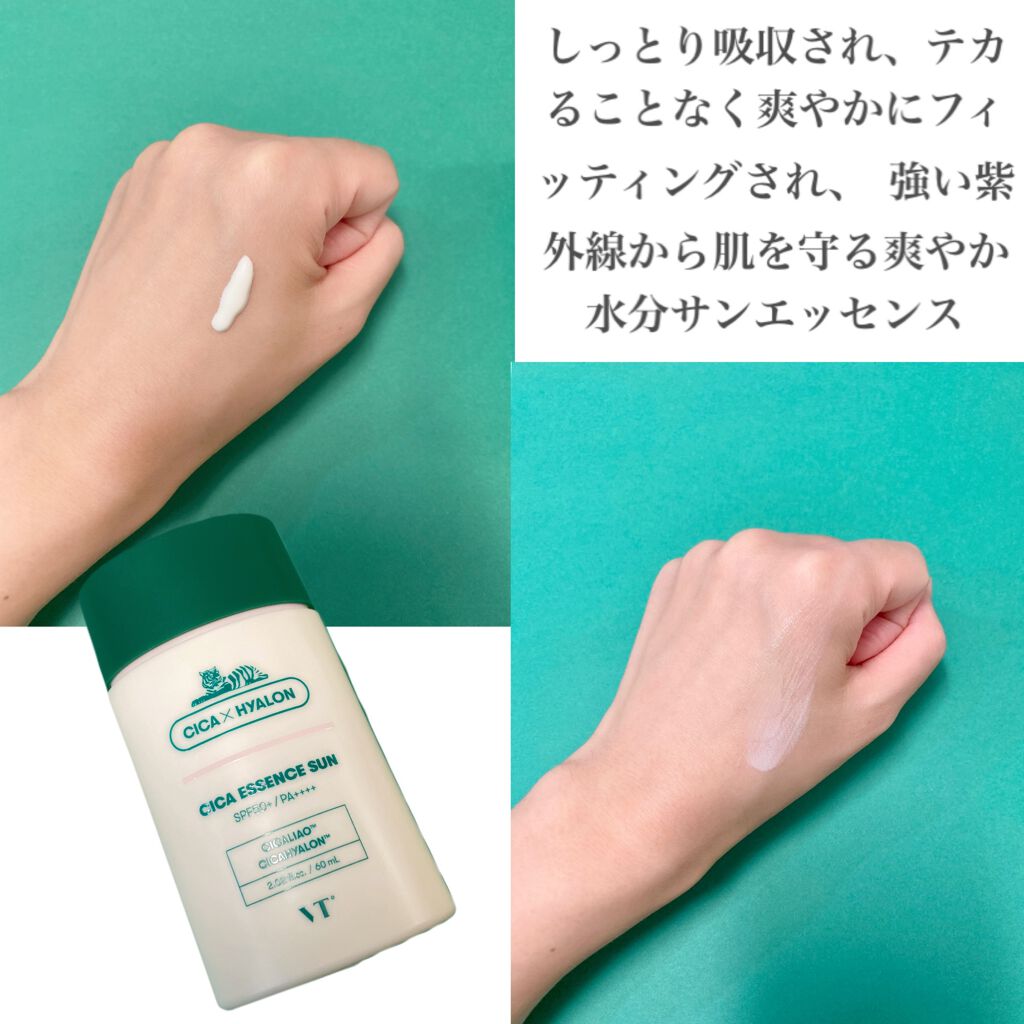 CICA エッセンスサン/VT/日焼け止めローションを使ったクチコミ（3枚目）
