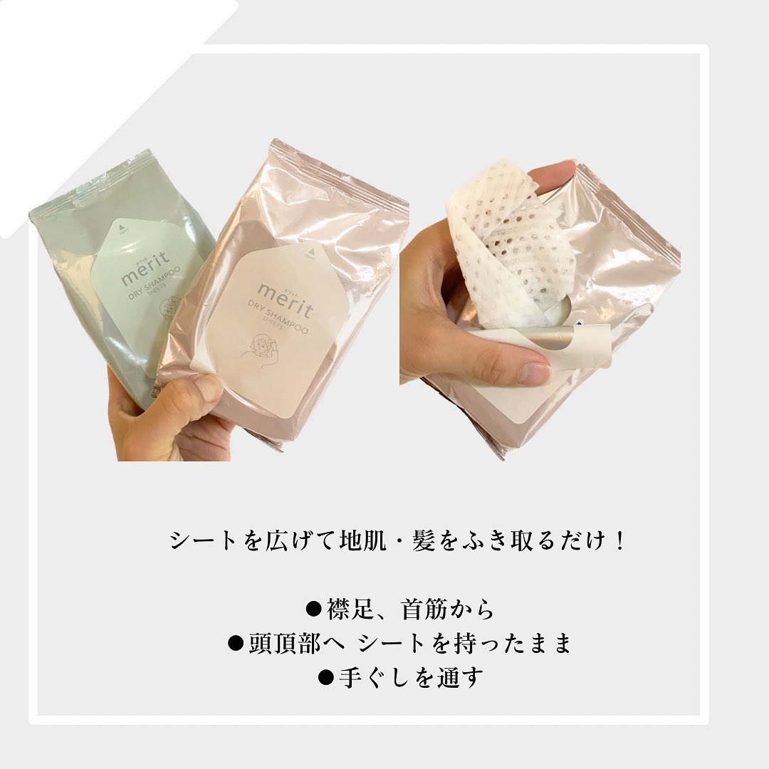 メリット ドライシャンプースプレー/メリット/ドライシャンプーを使ったクチコミ（2枚目）
