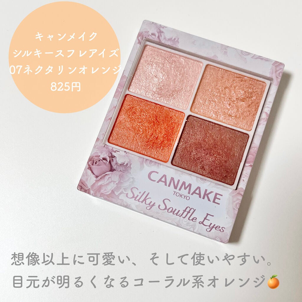 シルキースフレアイズ/キャンメイク/アイシャドウパレットを使ったクチコミ(2枚目)