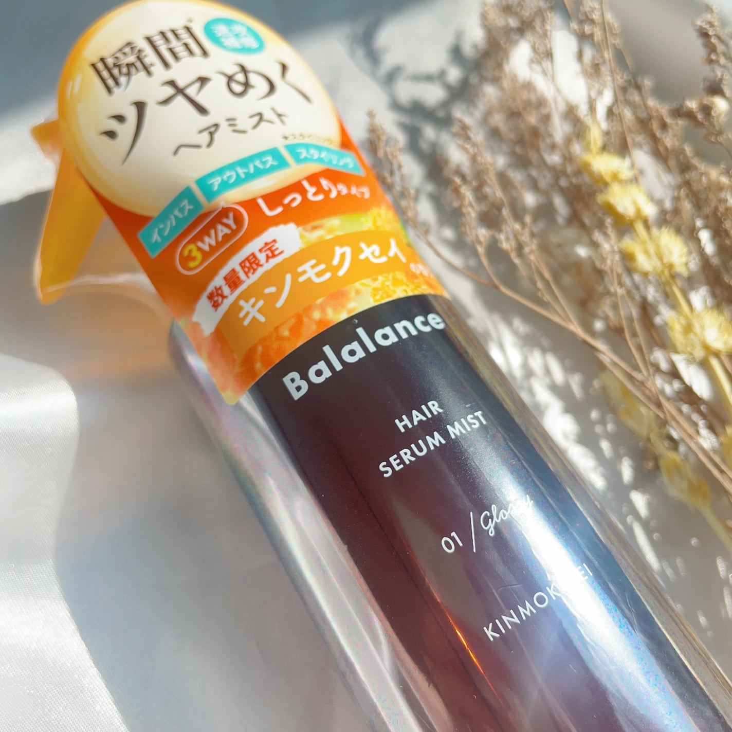 ヘアセラムミスト01(グロッシー)/バラランス/ヘアミストを使ったクチコミ(6枚目)