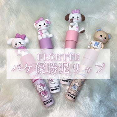 FLORTTE FLORTTE × MIKKO FALSE EYELASHES のクチコミ「パケがとにかく可愛すぎる…ᐡ⸝⸝>  ̫ <⸝⸝ᐡ

❤︎︎︎︎┈┈┈┈┈┈┈┈┈┈┈┈┈❤︎.....」（1枚目）