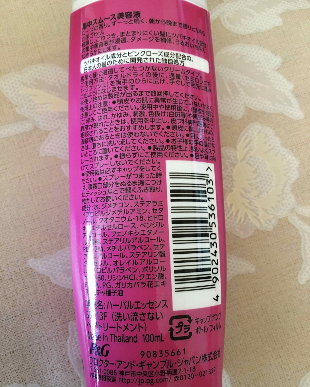 なめらかスムース 集中スムース美容液/ハーバルエッセンス/ヘアミルクを使ったクチコミ(3枚目)