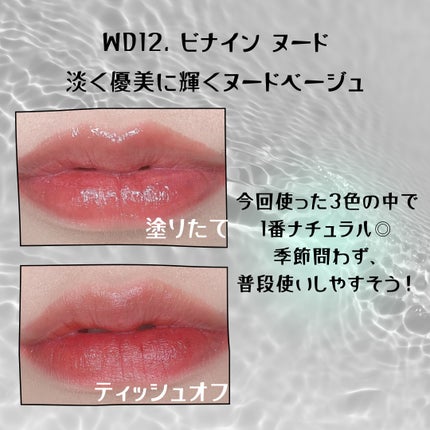 ザ ウォータリーデューティント/MERZY/リップティントを使ったクチコミ(5枚目)