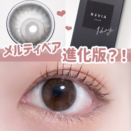 ReVIA 1day/ReVIA/ワンデー(1DAY)カラコンを使ったクチコミ(1枚目)