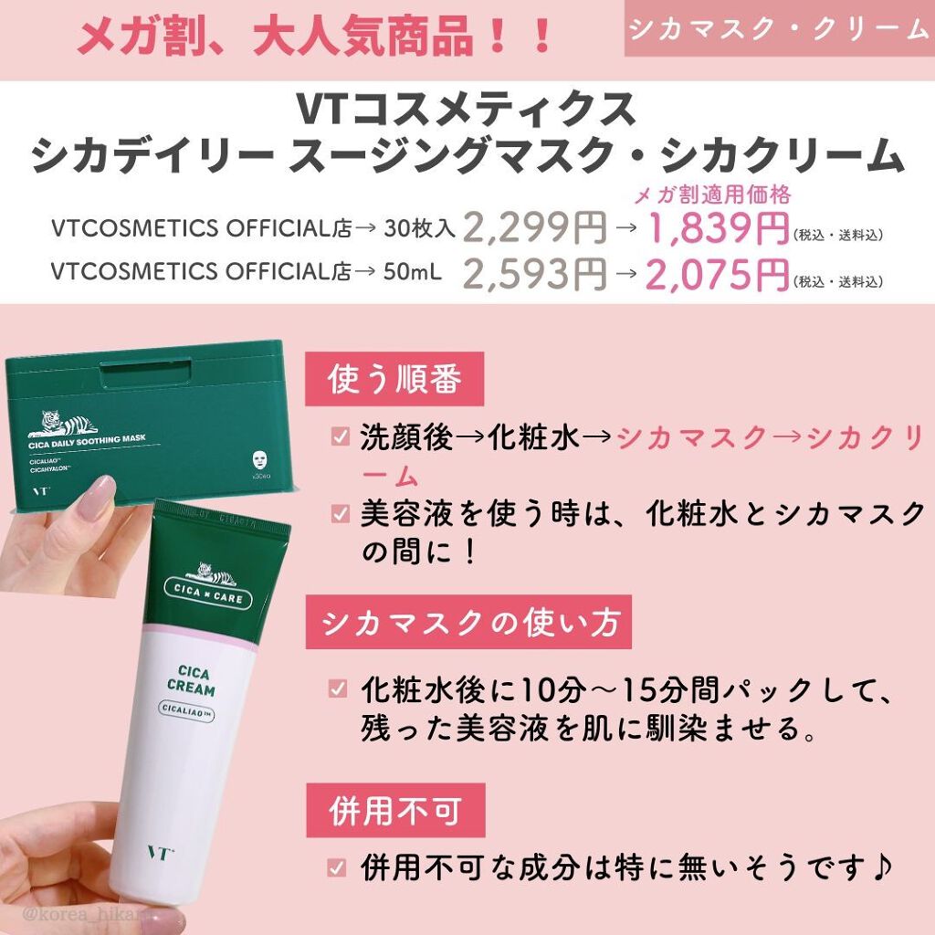 ひかる|肌悩み・成分・効果重視のスキンケア🌷 on LIPS 「保存版🙌公式に聞いた、正しい使い方💪✨/他の投稿はこちらから🌟..」(4枚目)