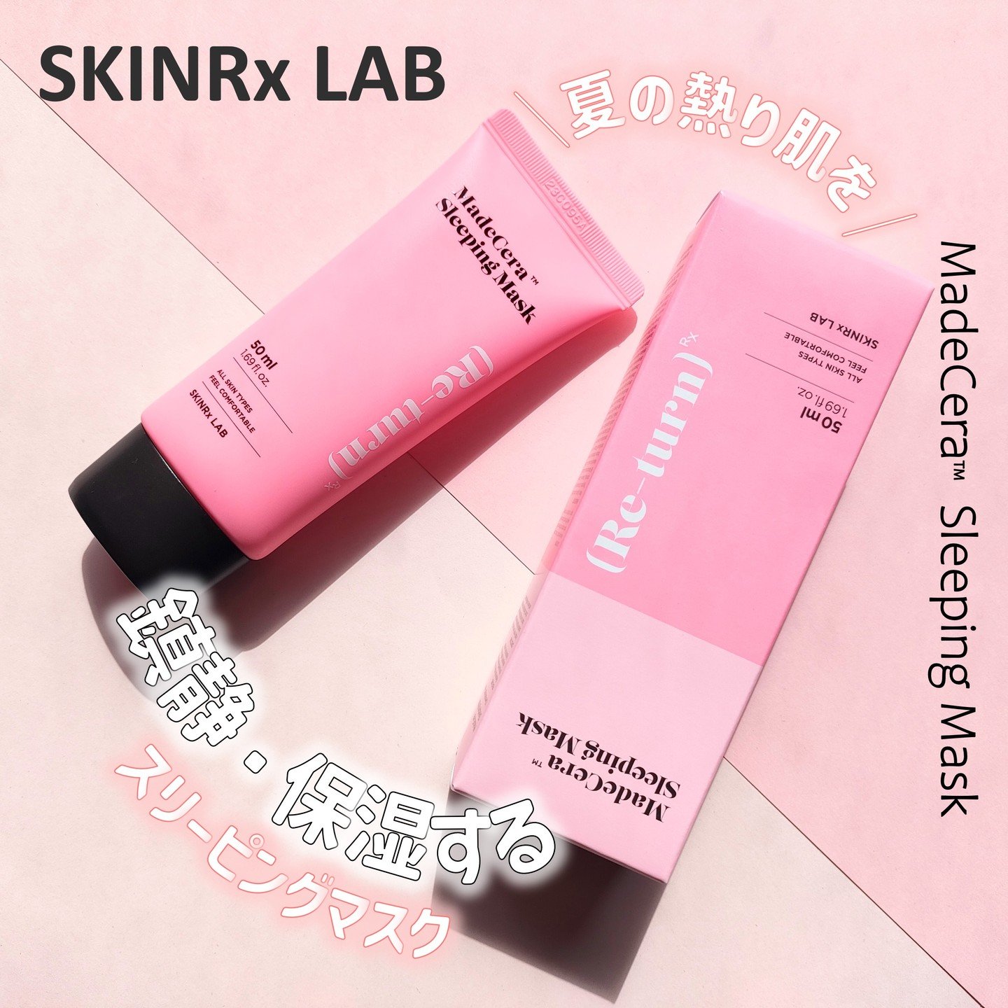 マデセラスリーピングパック/SKINRx LAB/フェイスクリームを使ったクチコミ（1枚目）