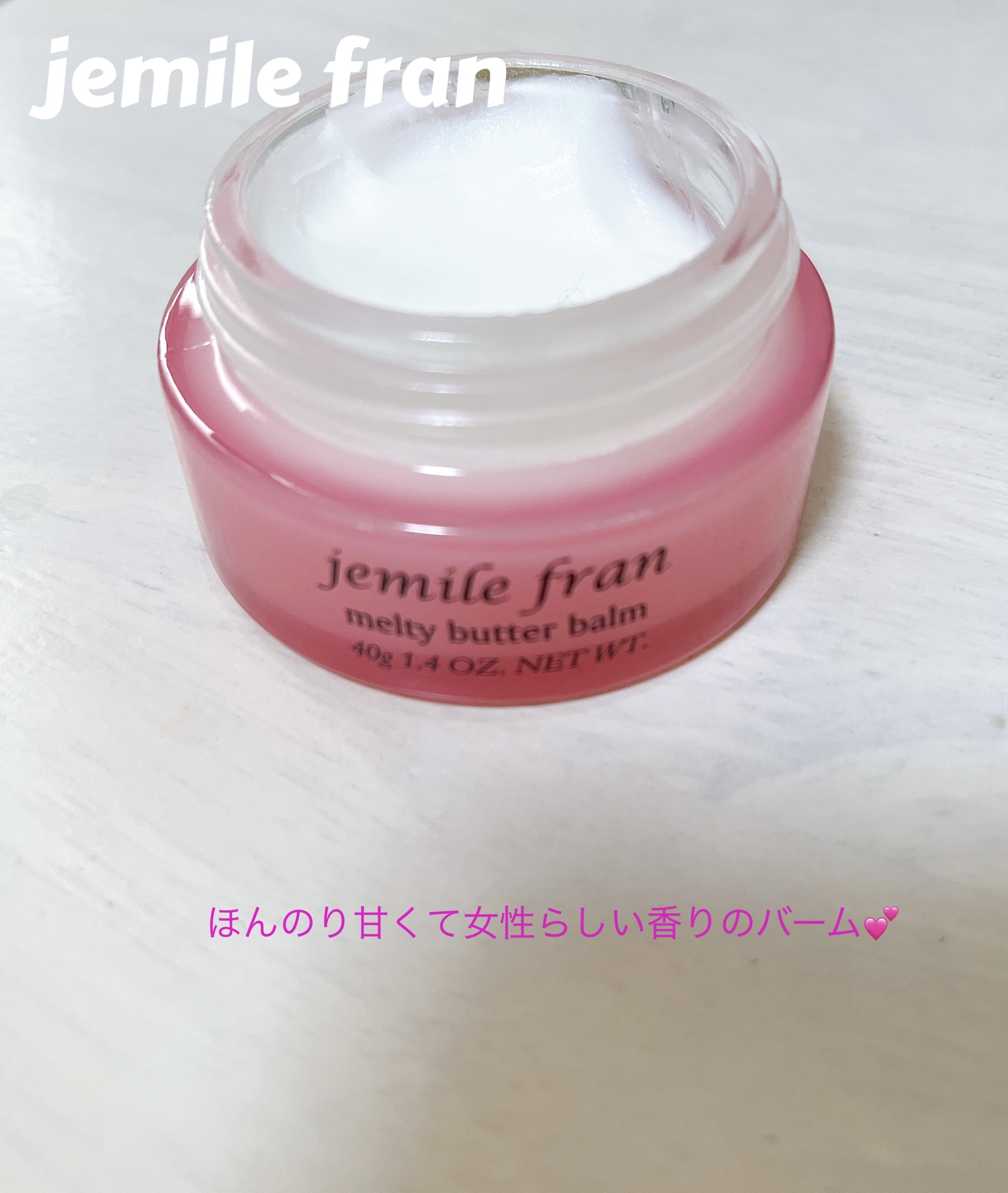 ジェミールフラン メルティバター バーム/ジェミールフラン/ヘアバームを使ったクチコミ（1枚目）