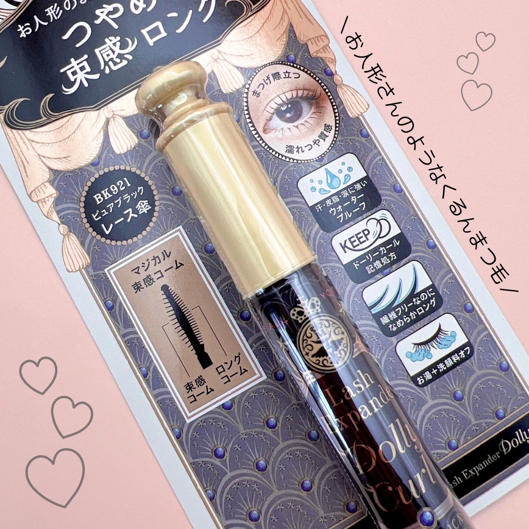 マジョリカ マジョルカ ラッシュエキスパンダー ドーリーカール/MAJOLICA MAJORCA/マスカラを使ったクチコミ(2枚目)