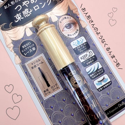 ラッシュボーン ブラックファイバーイン|MAJOLICA MAJORCAの ラッシュボーン ブラックファイバーイン|MAJOLICA MAJORCAの