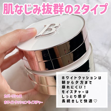 カバーリシャス アルティメット ホワイトクッション/BANILA CO/クッションファンデーションを使ったクチコミ(1枚目)