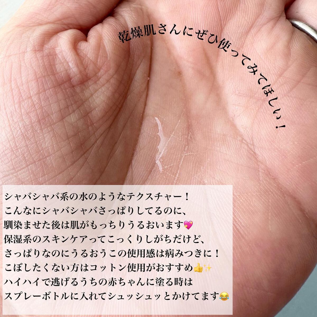 ヘパトリート 薬用保湿化粧水/ゼトックスタイル/化粧水を使ったクチコミ（3枚目）