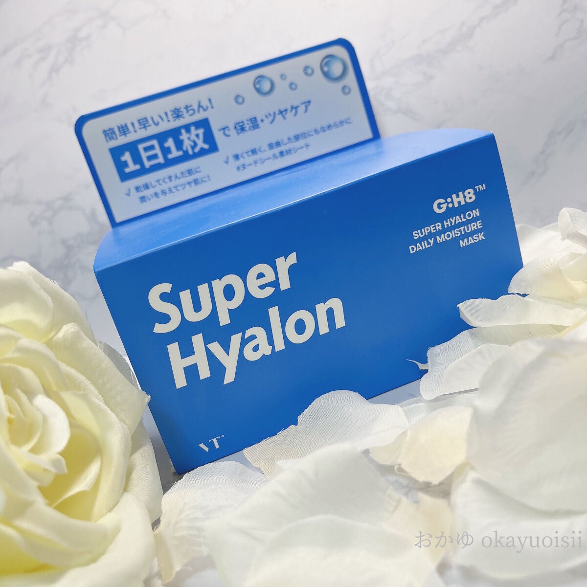 スーパーヒアルロン デイリーモイスチャーマスク/VT/シートマスク・パックを使ったクチコミ(1枚目)