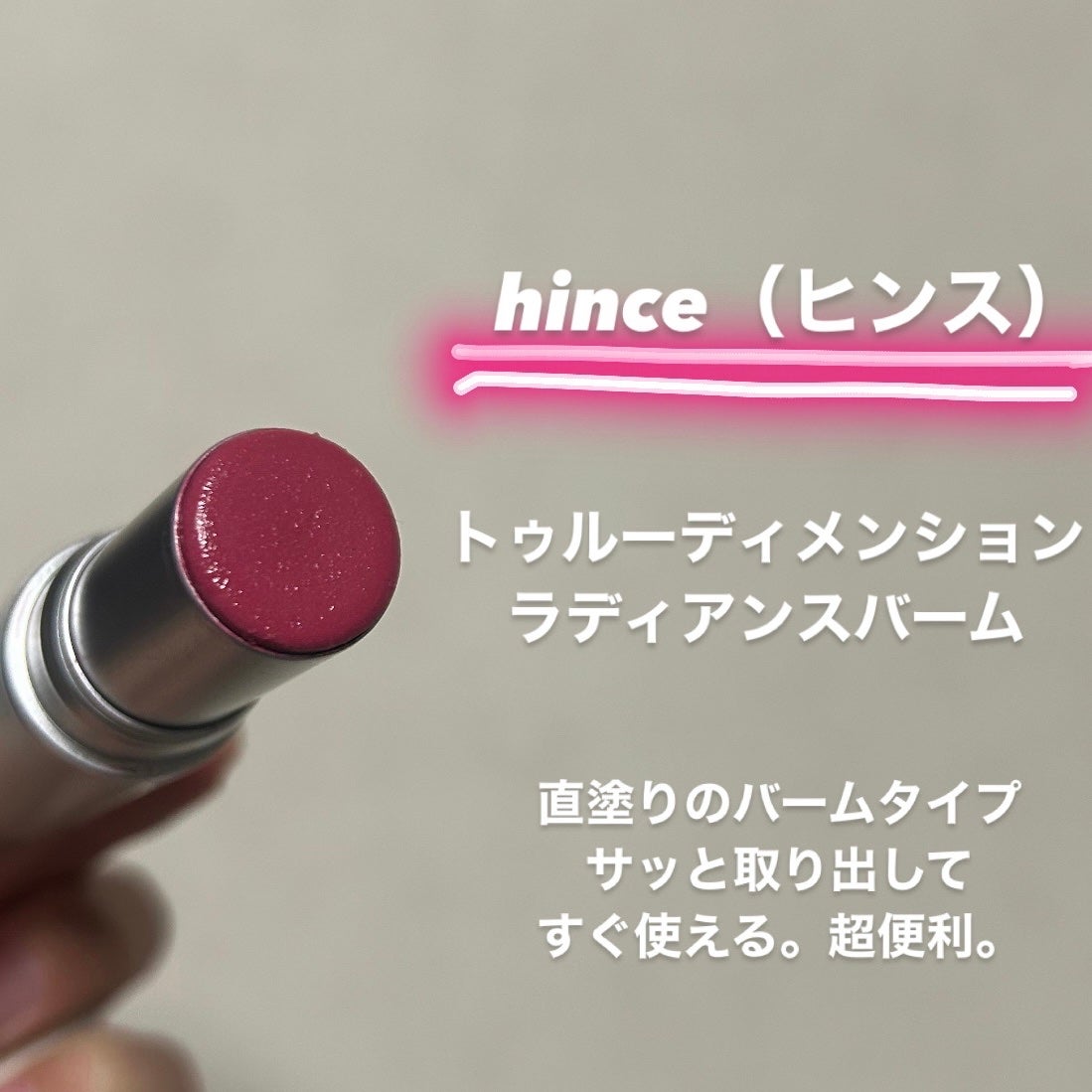 き ゃ ら め る 🎠 on LIPS 「\チークにもリップにも使えちゃう万能バームがこの冬にぴったり⛄..」(2枚目)