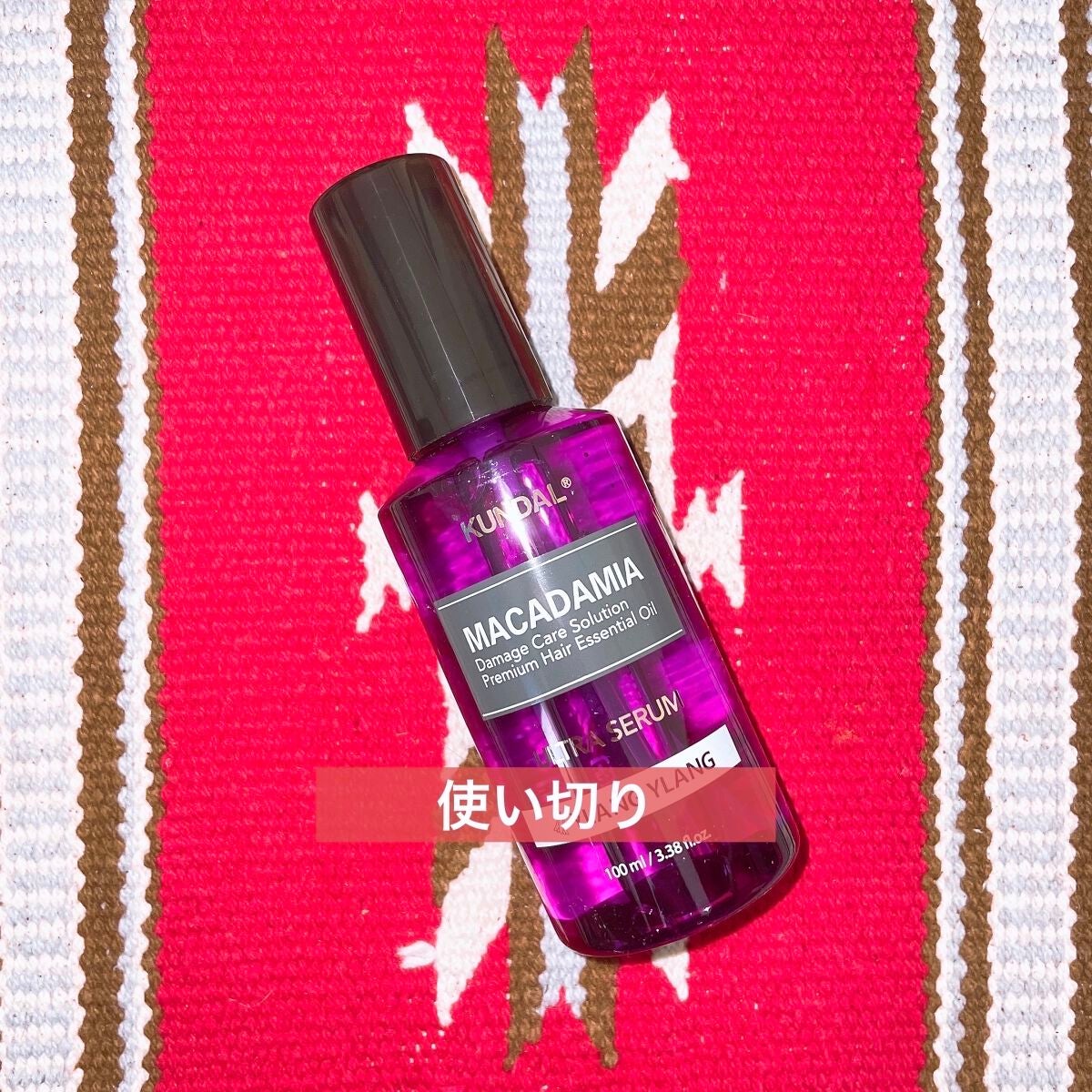 クンダル マカダミア ウルトラヘアセラム /KUNDAL/ヘアオイルを使ったクチコミ(1枚目)