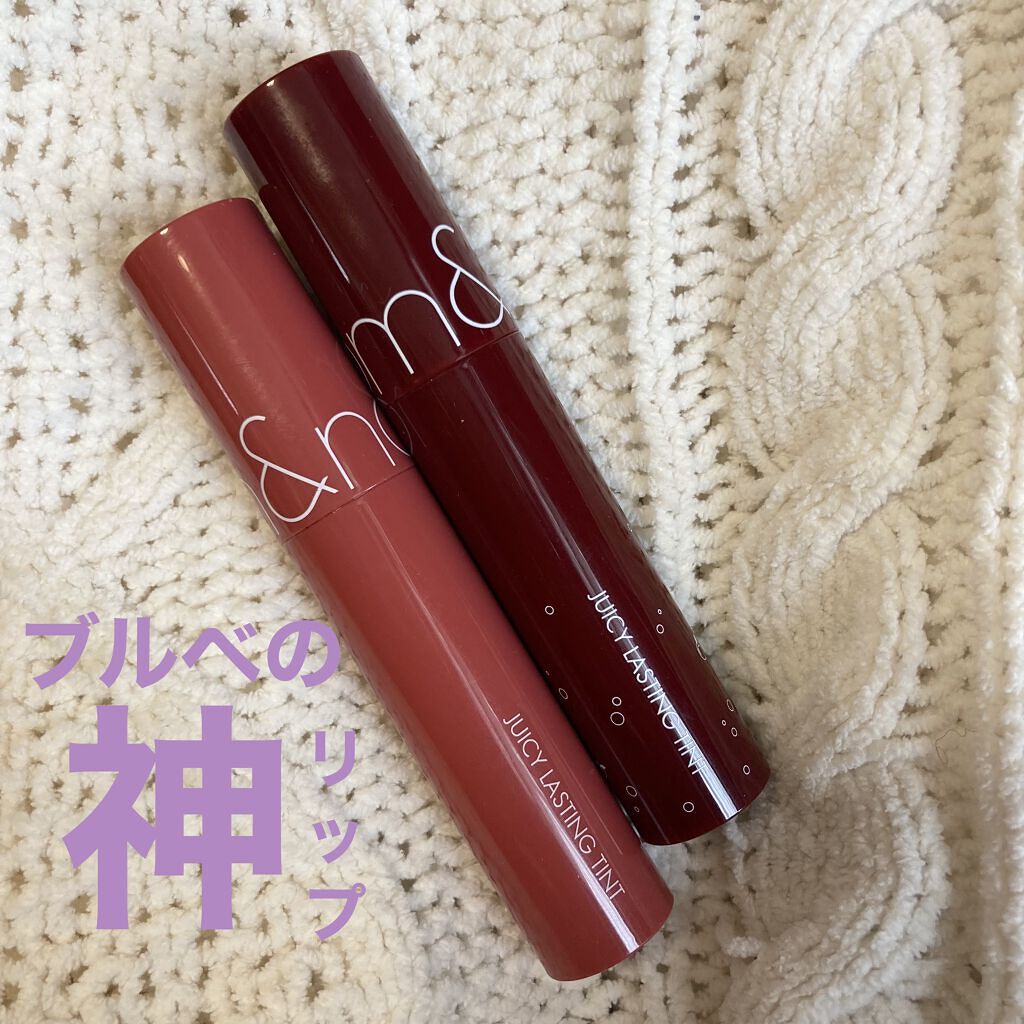 ジューシーラスティングティント/rom&nd/リップティントを使ったクチコミ（1枚目）