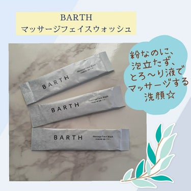 Massage Face Wash 中性重炭酸洗顔パウダー/BARTH/洗顔パウダーを使ったクチコミ（1枚目）