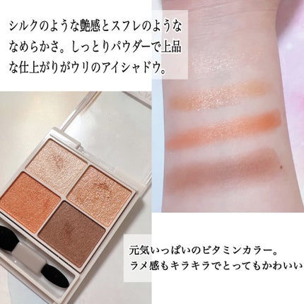 シルキースフレアイズ/キャンメイク/アイシャドウパレットを使ったクチコミ(2枚目)