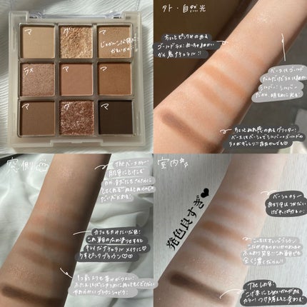 フラッシュシャドーパレット/EGLIPS/アイシャドウパレットを使ったクチコミ(2枚目)