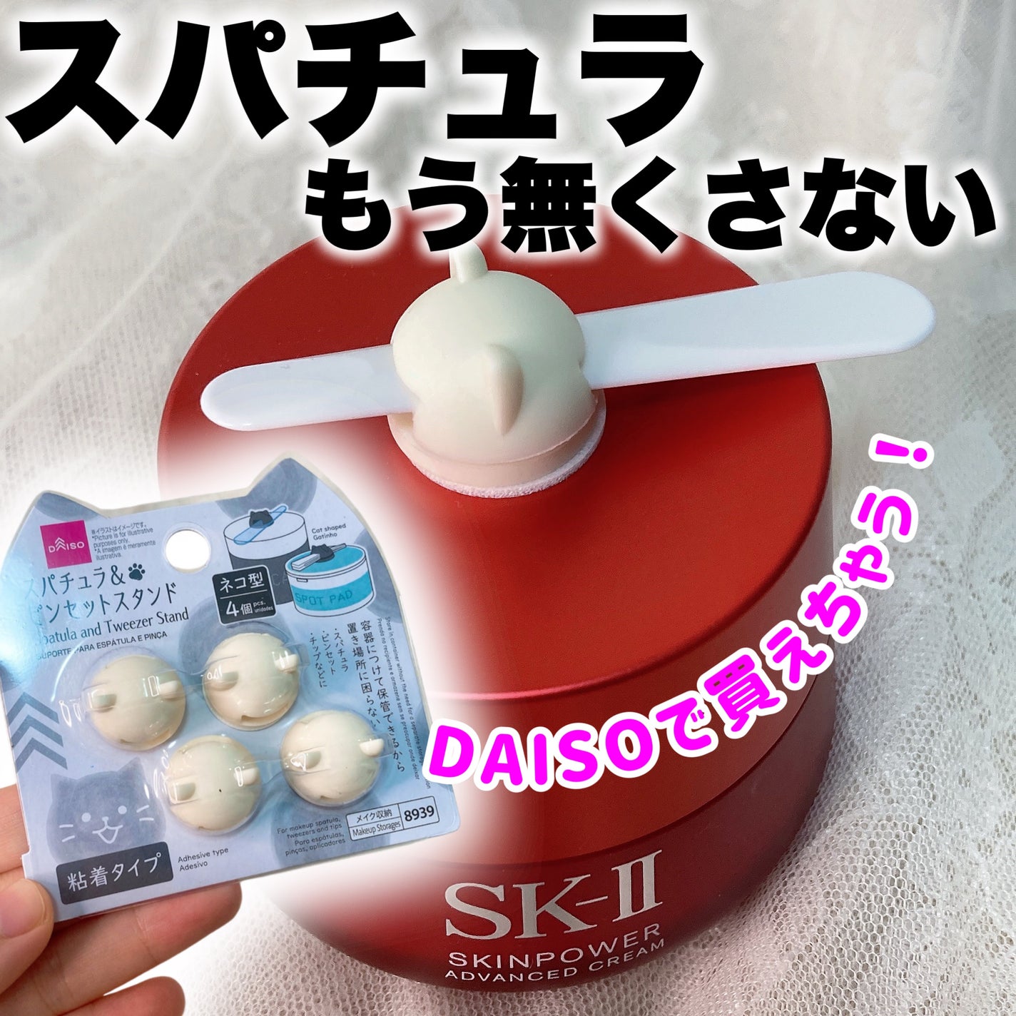 スパチュラ&ピンセットスタンド ネコ型/DAISO/その他を使ったクチコミ(1枚目)