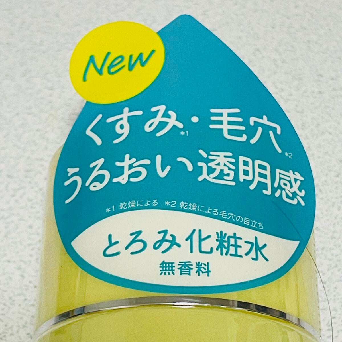 モイスト ローションC/リッツ/化粧水を使ったクチコミ(2枚目)