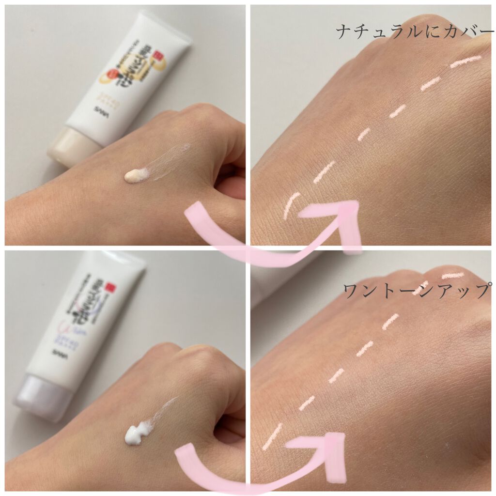 スキンケアUV下地/なめらか本舗/化粧下地を使ったクチコミ(2枚目)