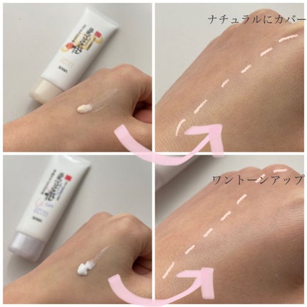 スキンケアUV下地/なめらか本舗/化粧下地を使ったクチコミ(2枚目)