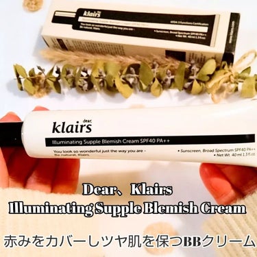 イルミネーティングサプルブレミッシュクリーム(40ml)/Klairs/化粧下地を使ったクチコミ（1枚目）