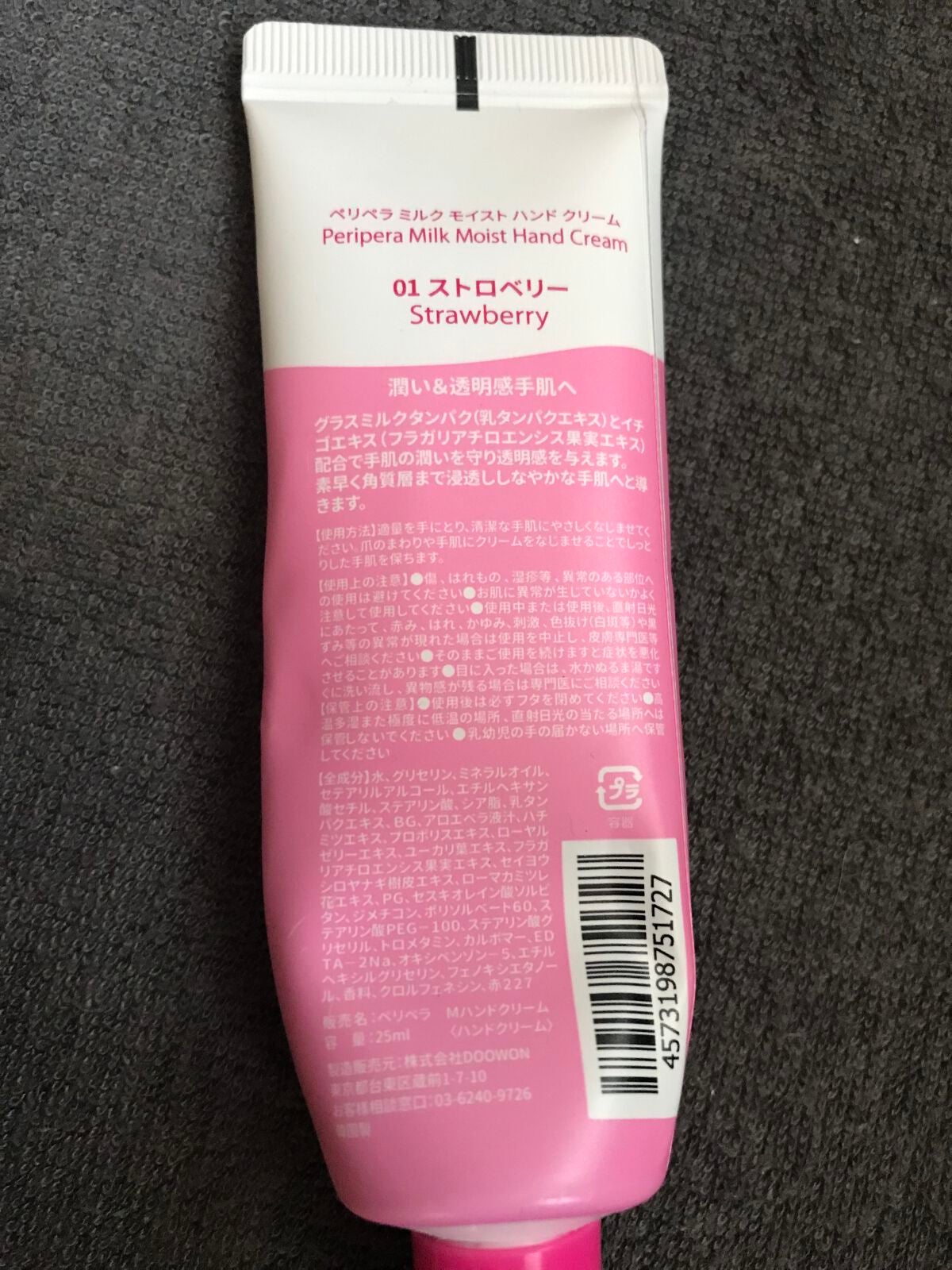 かえで on LIPS 「ペリペラ ミルクモイストハンドクリーム ストロベリー使い切りで..」(2枚目)