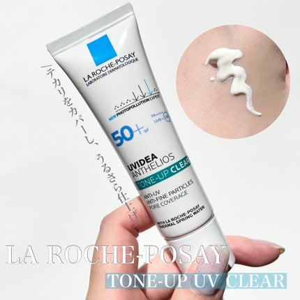 UVイデア XL プロテクショントーンアップ クリア/ラ ロッシュ ポゼ/化粧下地を使ったクチコミ(1枚目)