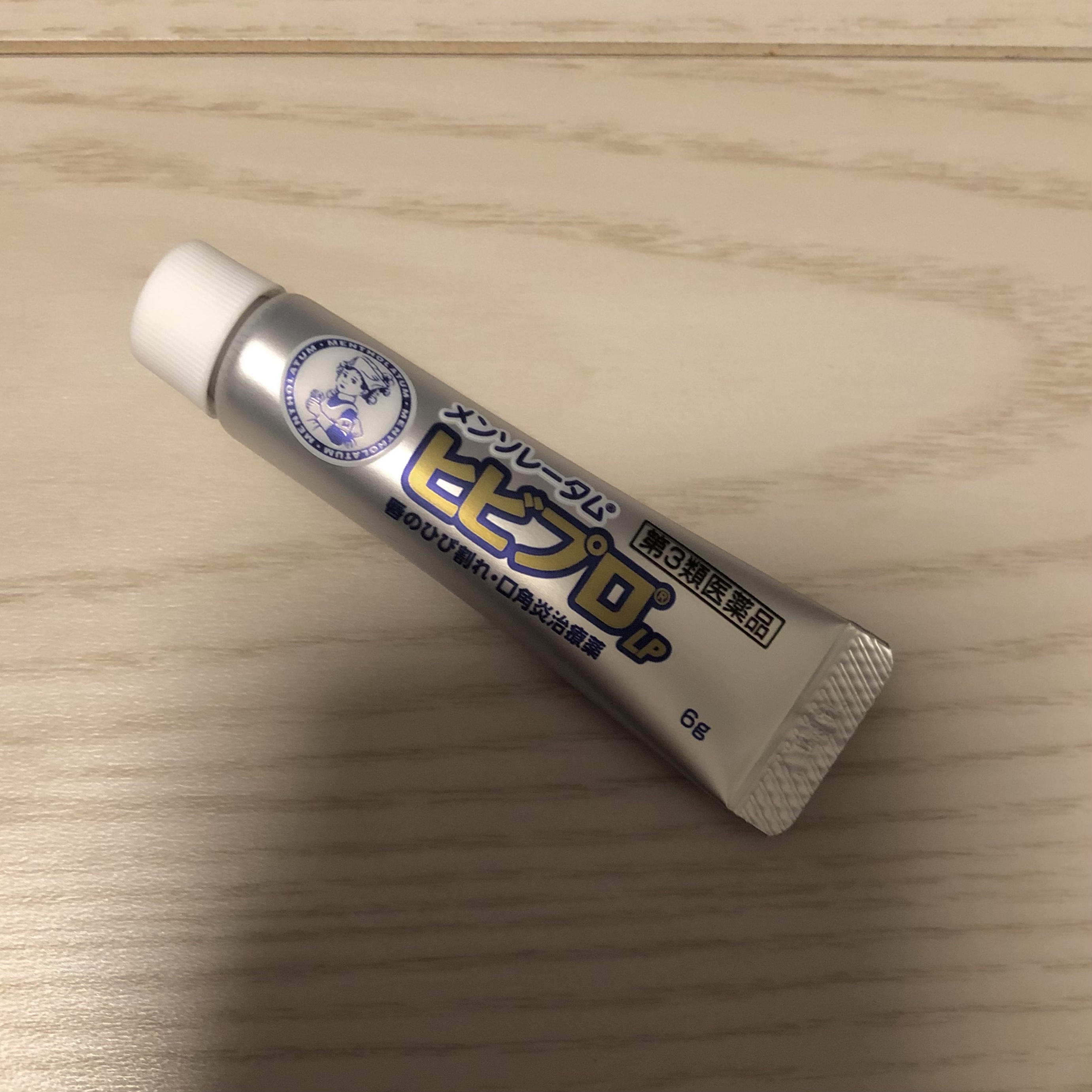 ヒビプロLP(医薬品)/メンソレータム/その他を使ったクチコミ（1枚目）