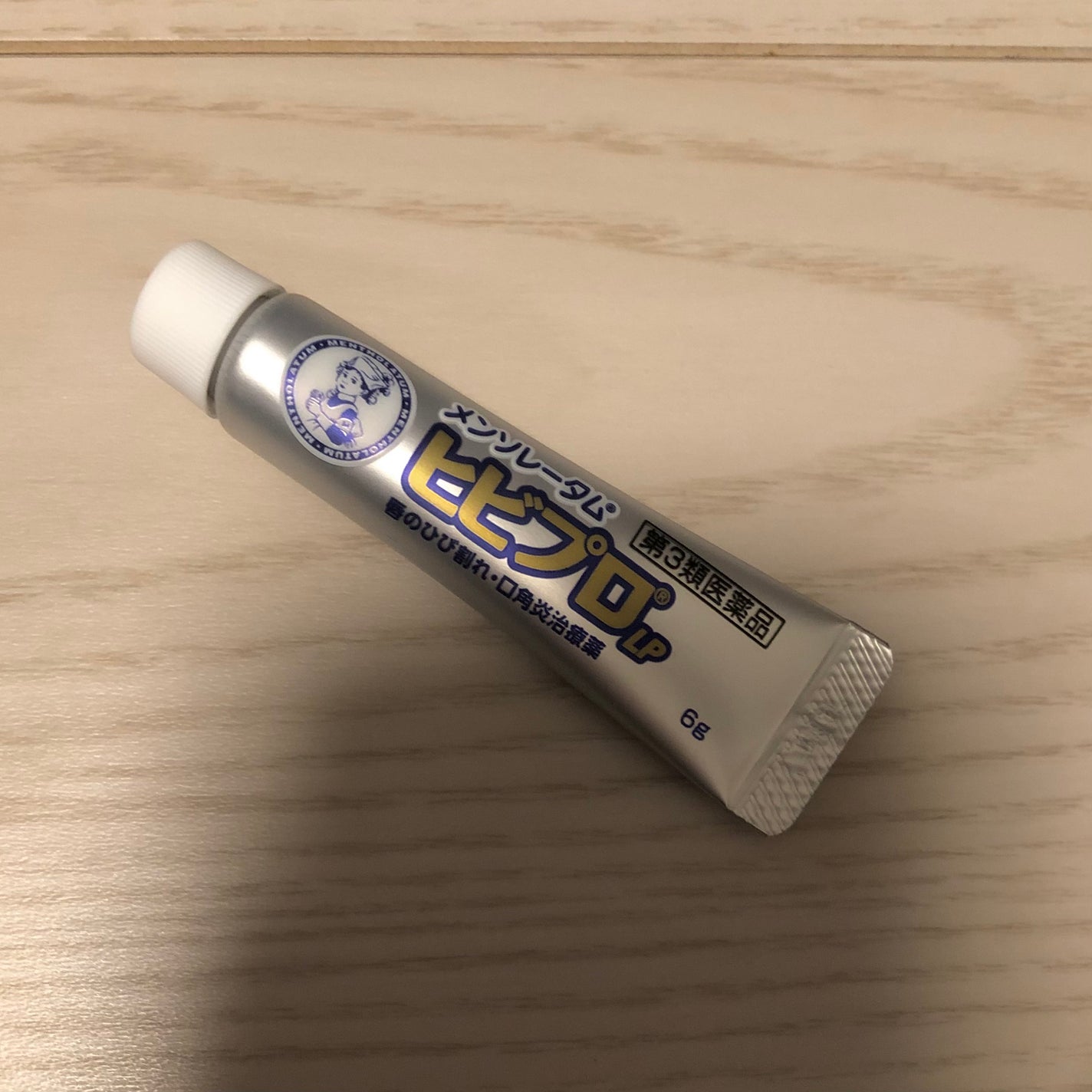 ヒビプロLP(医薬品)/メンソレータム/その他を使ったクチコミ(1枚目)