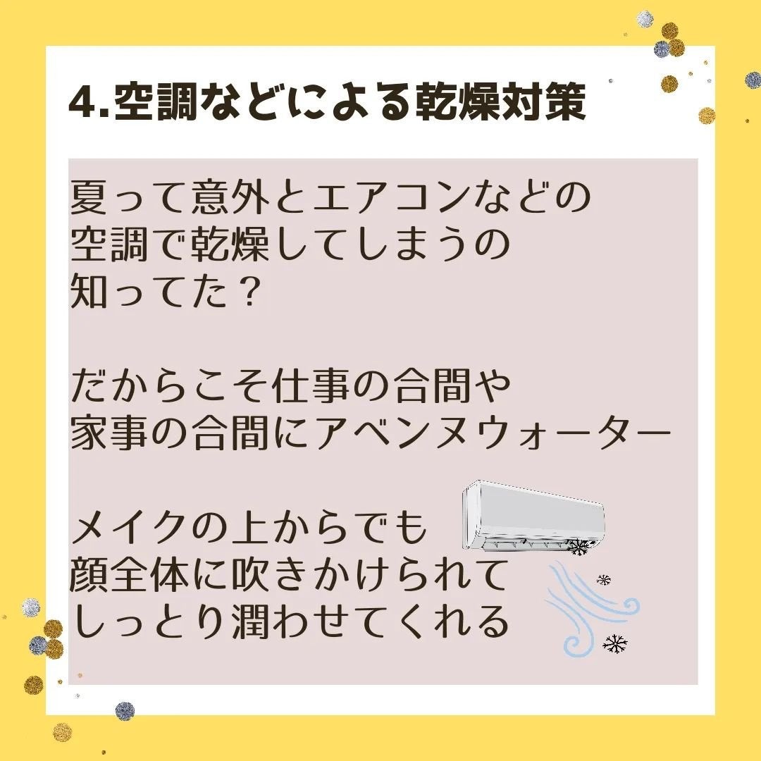ウオーター/アベンヌ/ミスト状化粧水を使ったクチコミ(6枚目)