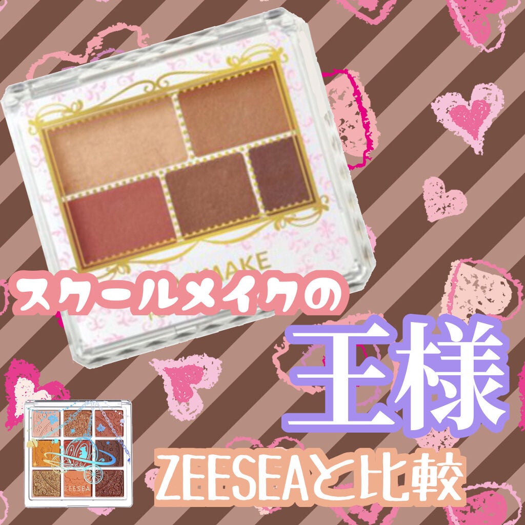 パーフェクトマルチアイズ/キャンメイク/アイシャドウパレットを使ったクチコミ(1枚目)