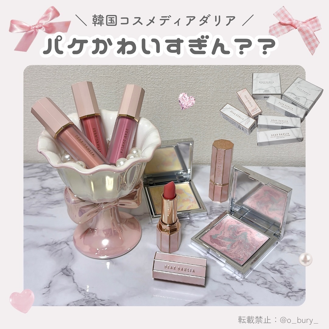 ペタルドロップリキッドブラッシャー/DEAR DAHLIA/リキッドチークを使ったクチコミ（2枚目）