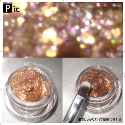 シャイラスティンググリッタージェル/POPSY NOTE/グリッターを使ったクチコミ(5枚目)