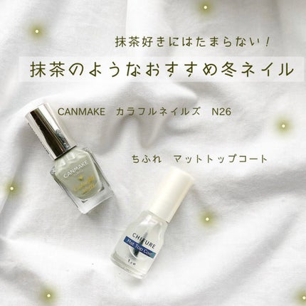 カラフルネイルズ/キャンメイク/マニキュアを使ったクチコミ(1枚目)