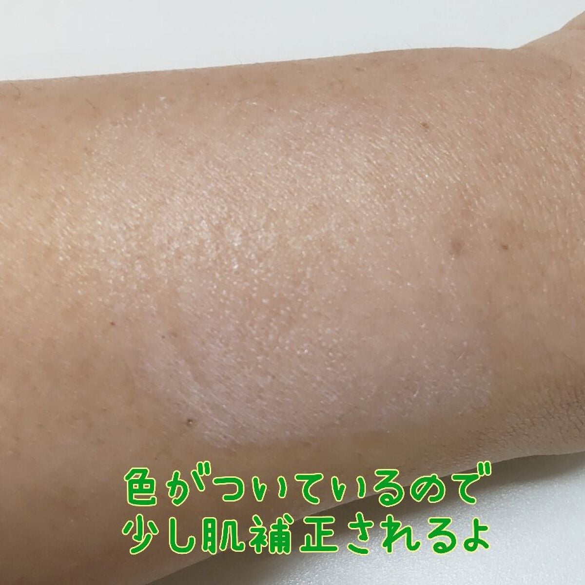 スーパーサンシールド ブライトフィット/ACSEINE/日焼け止めミルクを使ったクチコミ(4枚目)