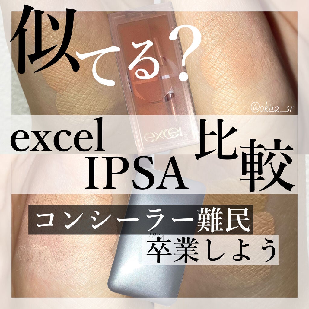 クリエイティブコンシーラーe/IPSA/パレットコンシーラーを使ったクチコミ(1枚目)